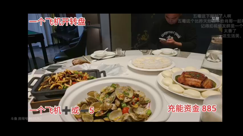 彪子带着五毒吃大餐快乐啊