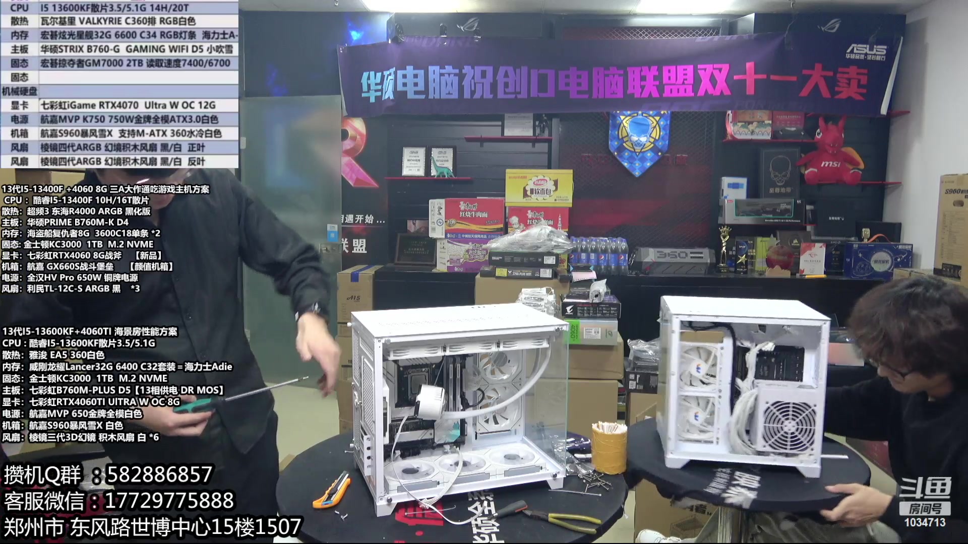 【2023-11-09 18点场】创D电脑联盟：郑州创D：双11电脑活动开启