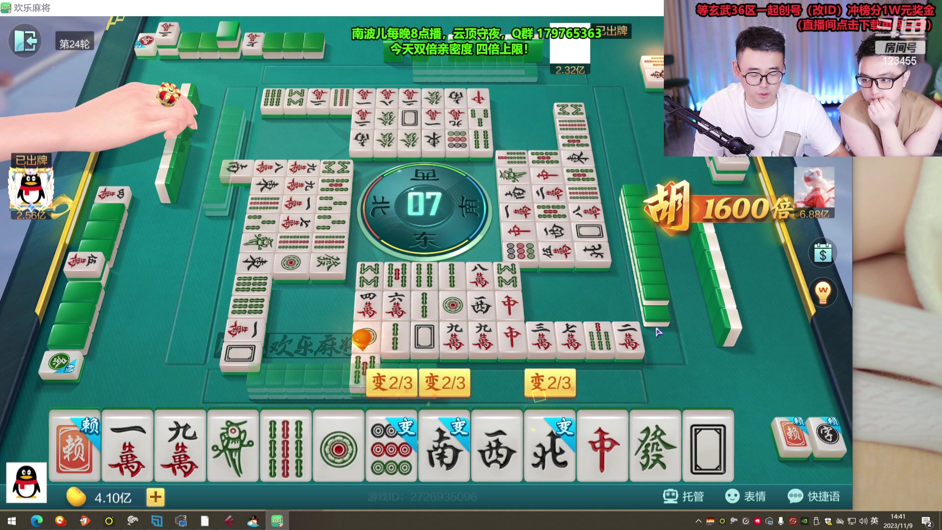 【2023-11-09 14点场】南波儿大魔王丶：麻神上限！！！