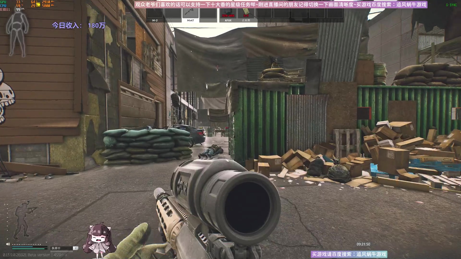 【2023-11-03 08点场】Biu十香：✨最强画质✨萌新导师✨逃离塔科夫