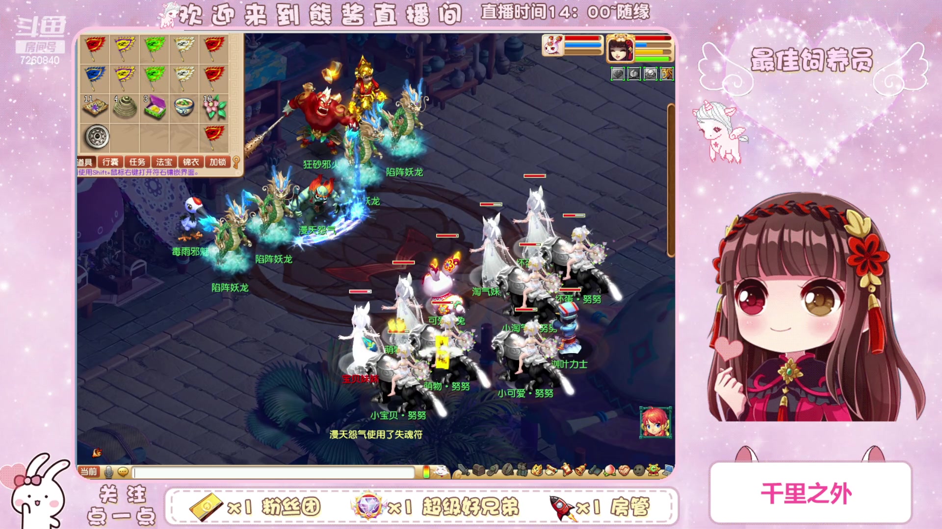 【2023-11-08 23点场】熊酱丶：化九红红火火兔子队^_^