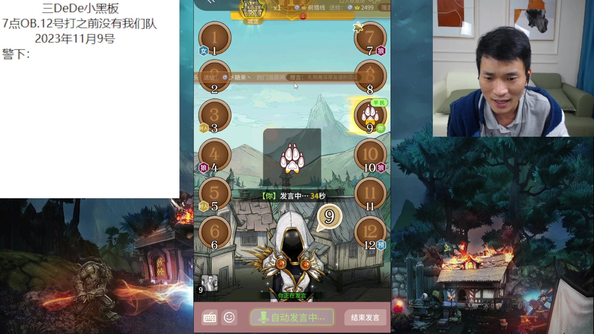 【2023-11-09 18点场】三DeDe：7点OB，12号打