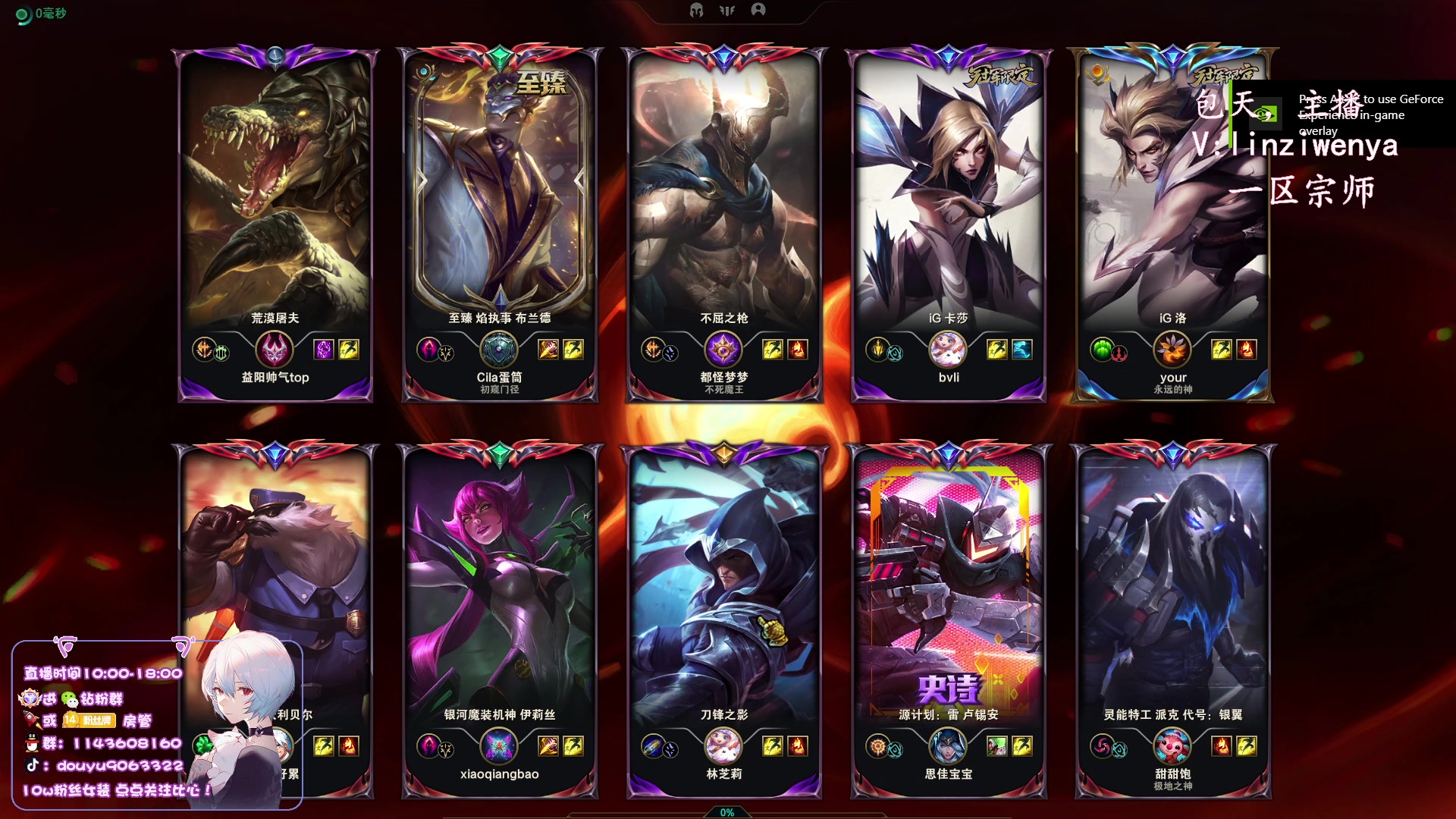 【2023-11-09 14点场】林子文i：峡谷第一，高分段打野教学！！！