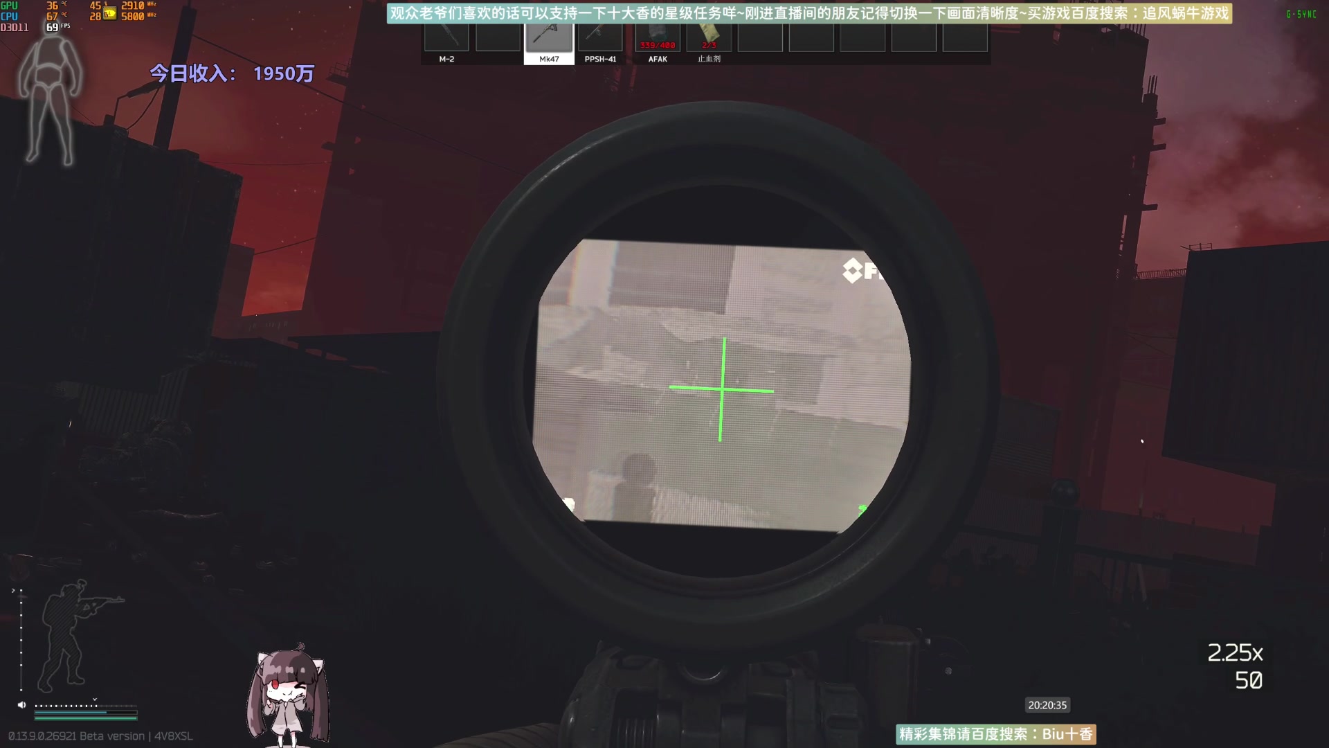 【2023-11-03 19点场】Biu十香：✨最强画质✨萌新导师✨逃离塔科夫