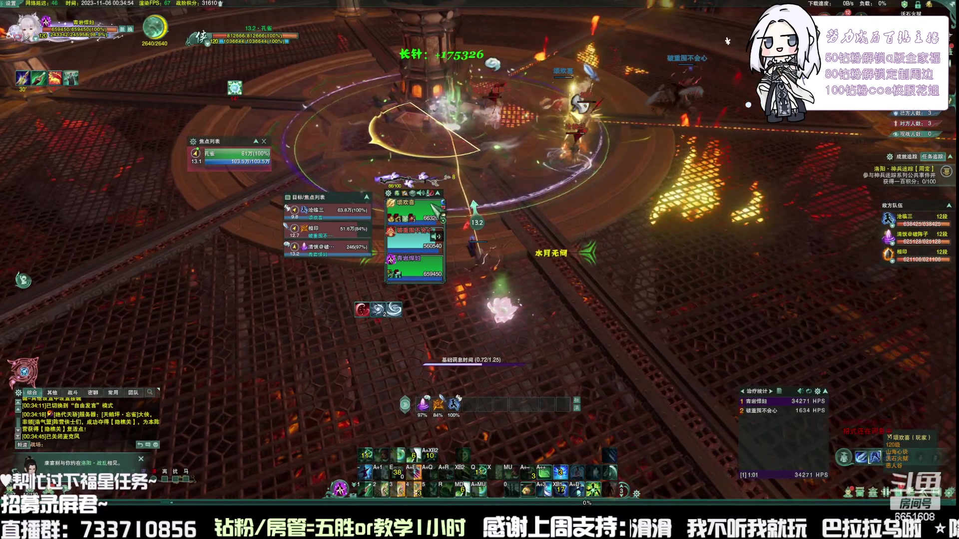 【2023-11-06 00点场】俞白维：散排治疗，九点后全是组排