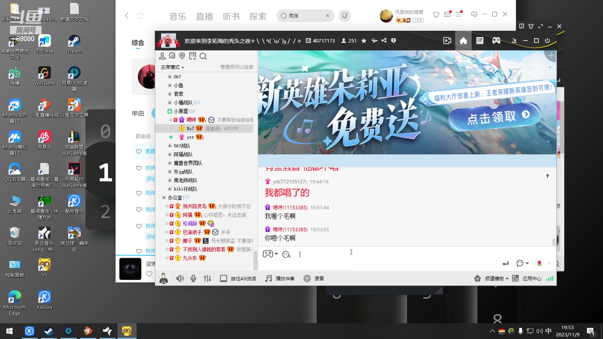 【2023-11-09 19点场】仙某某：神秘的直播间 88080