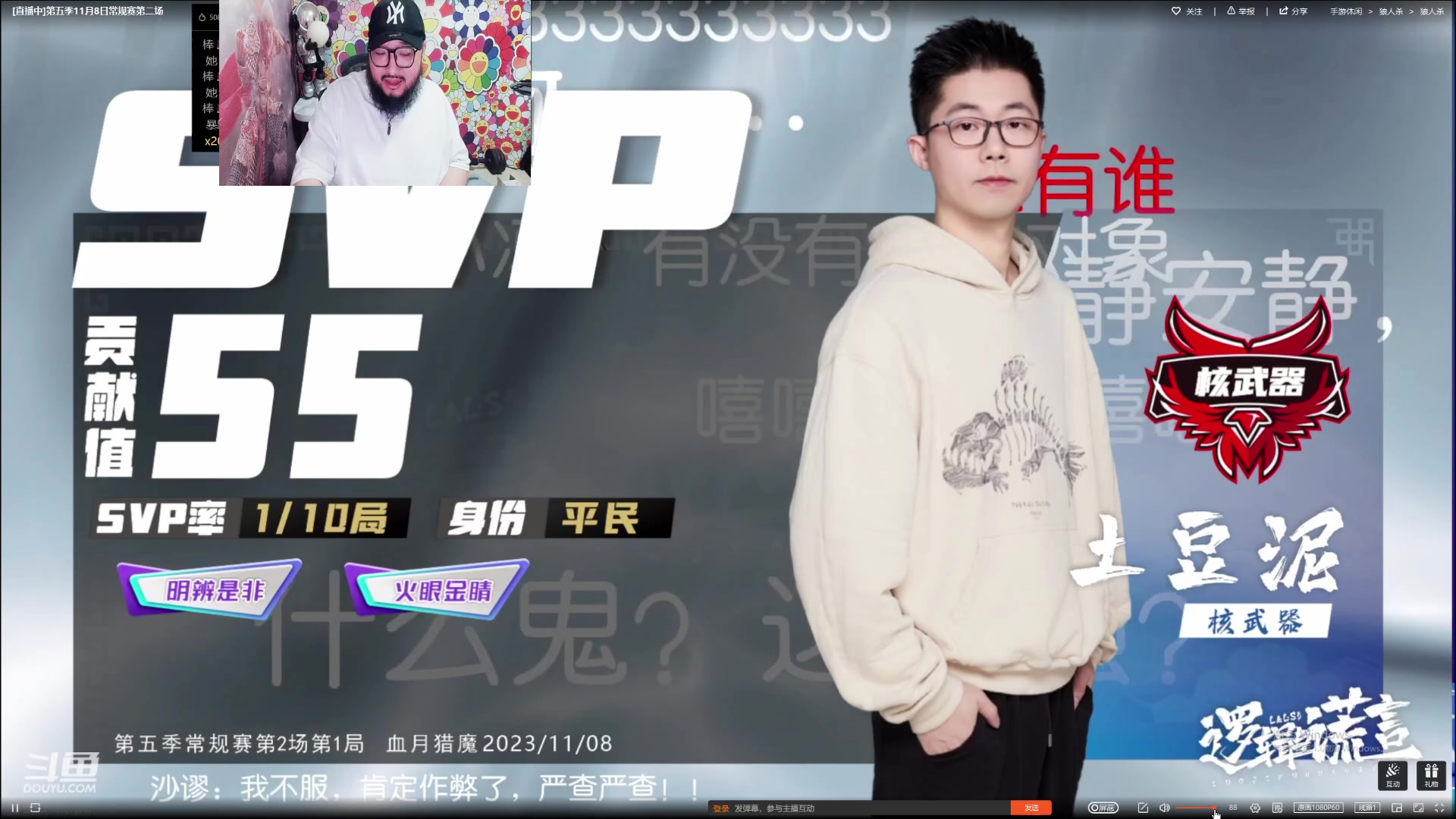 【2023-11-08 20点场】见清king：一座空城小雪2番战！加油
