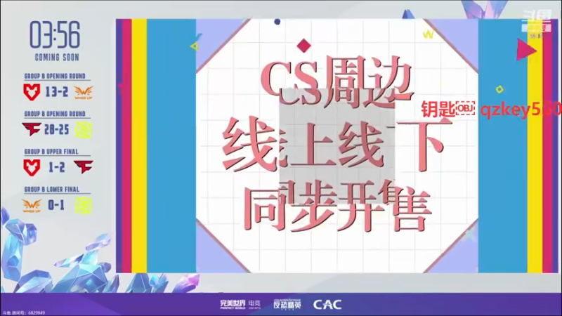 【2023-11-09 22点场】Big茄子：cac中国队加油！！