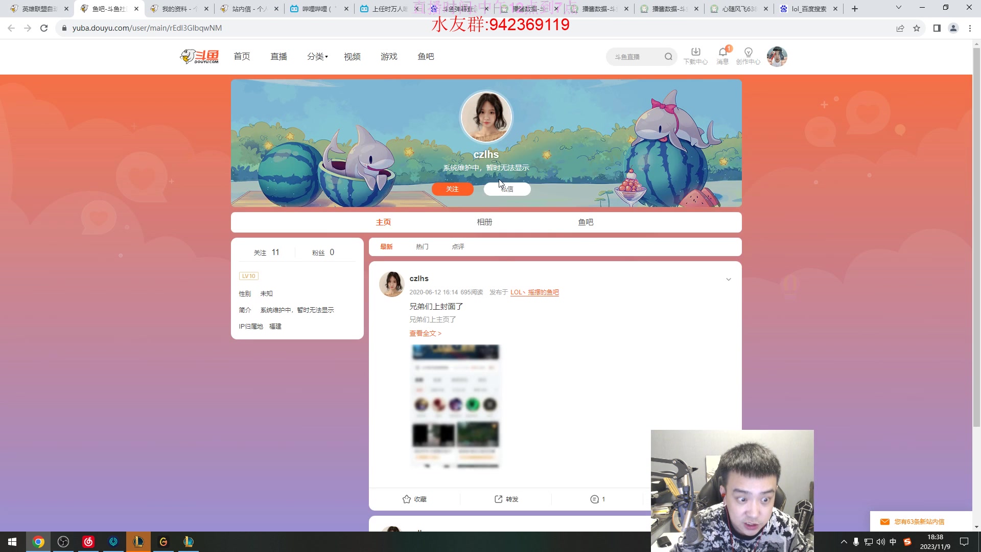 【2023-11-09 17点场】LOL丶摇摆：先攻鱼人公式化打法.