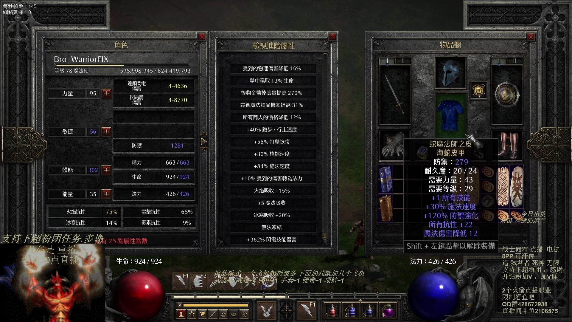 【2023-11-09 08点场】英雄吕布：暗黑 专家 8PP电法 可汗传 开荒