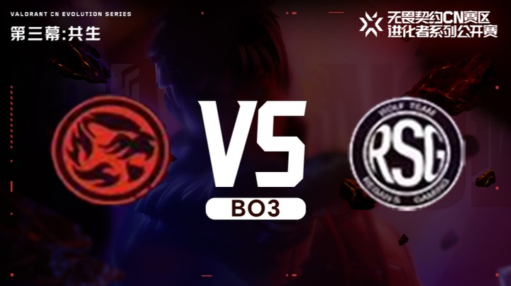 进化者第三幕 TEC vs RSG 入围赛bo3