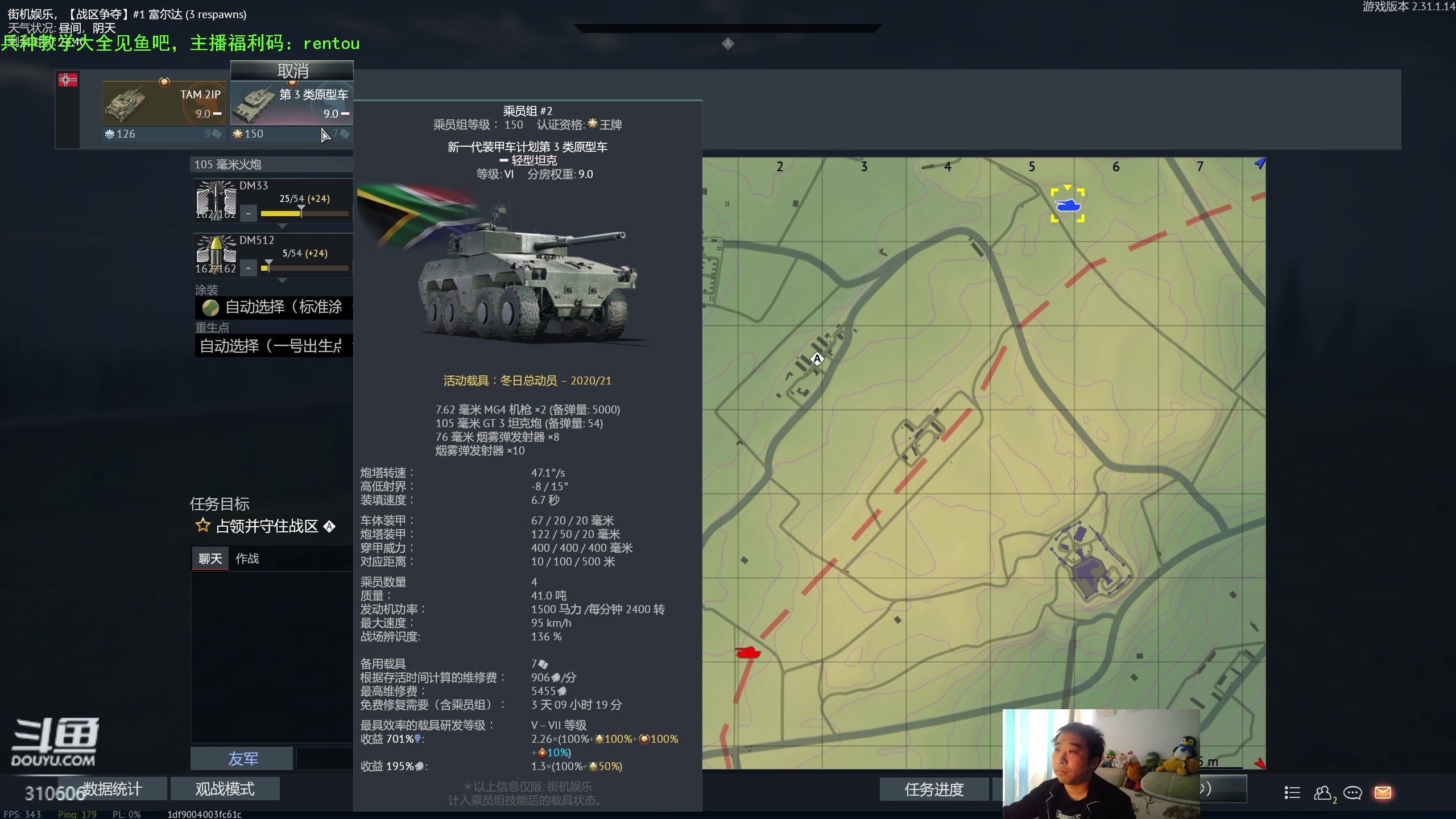 【2023-11-8 14点场】正版人头大哥:[2K超清]战雷陆战街机娱乐教学
