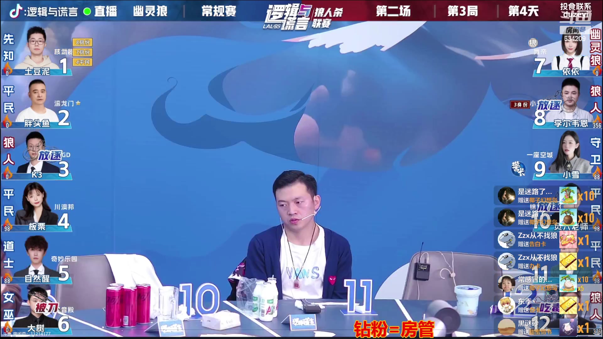 【2023-11-08 23点场】EA丶老狼：#官方狼人杀#立冬~