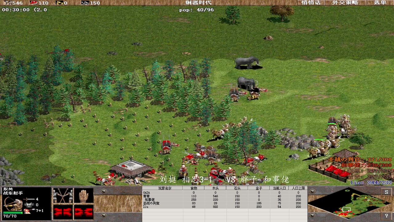 刘挺 相思3-1  0 VS 3 胖子 和事佬