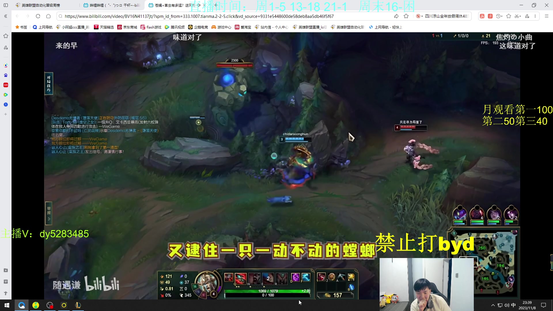 【2023-11-08 23点场】byd小阿超：大乱斗byd来了~电一有车位！！