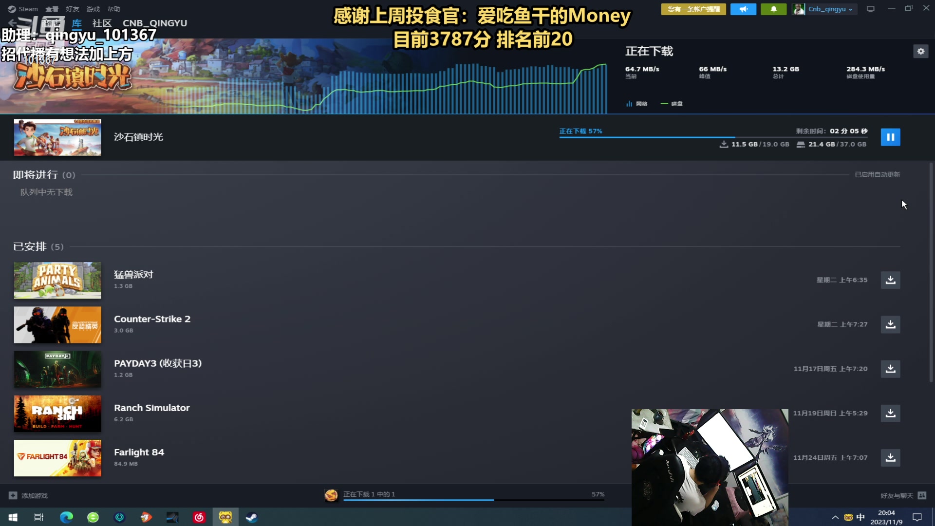 【2023-11-09 19点场】轻语丶619：【轻语】休息归来！