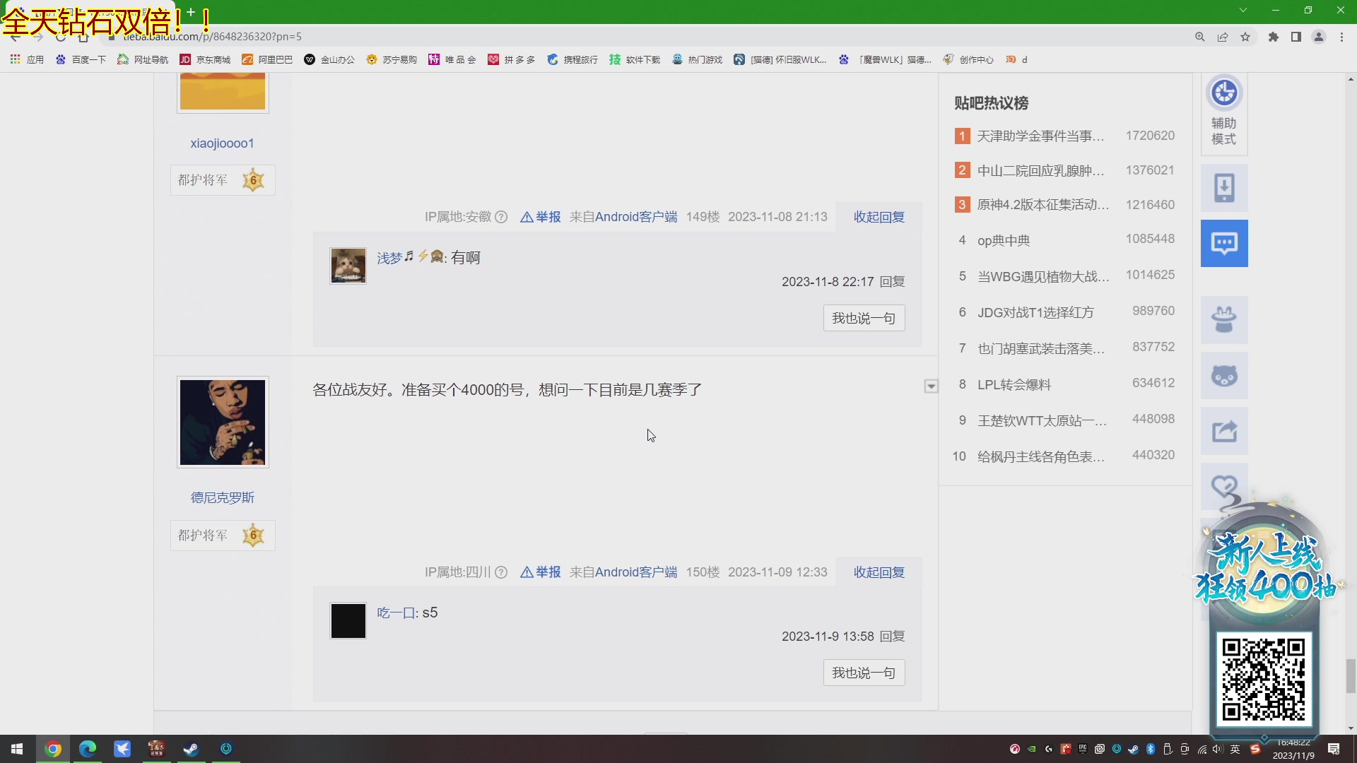 【2023-11-09 16点场】午夜抹抹茶：茶家军-S5-典藏荀彧拥有者