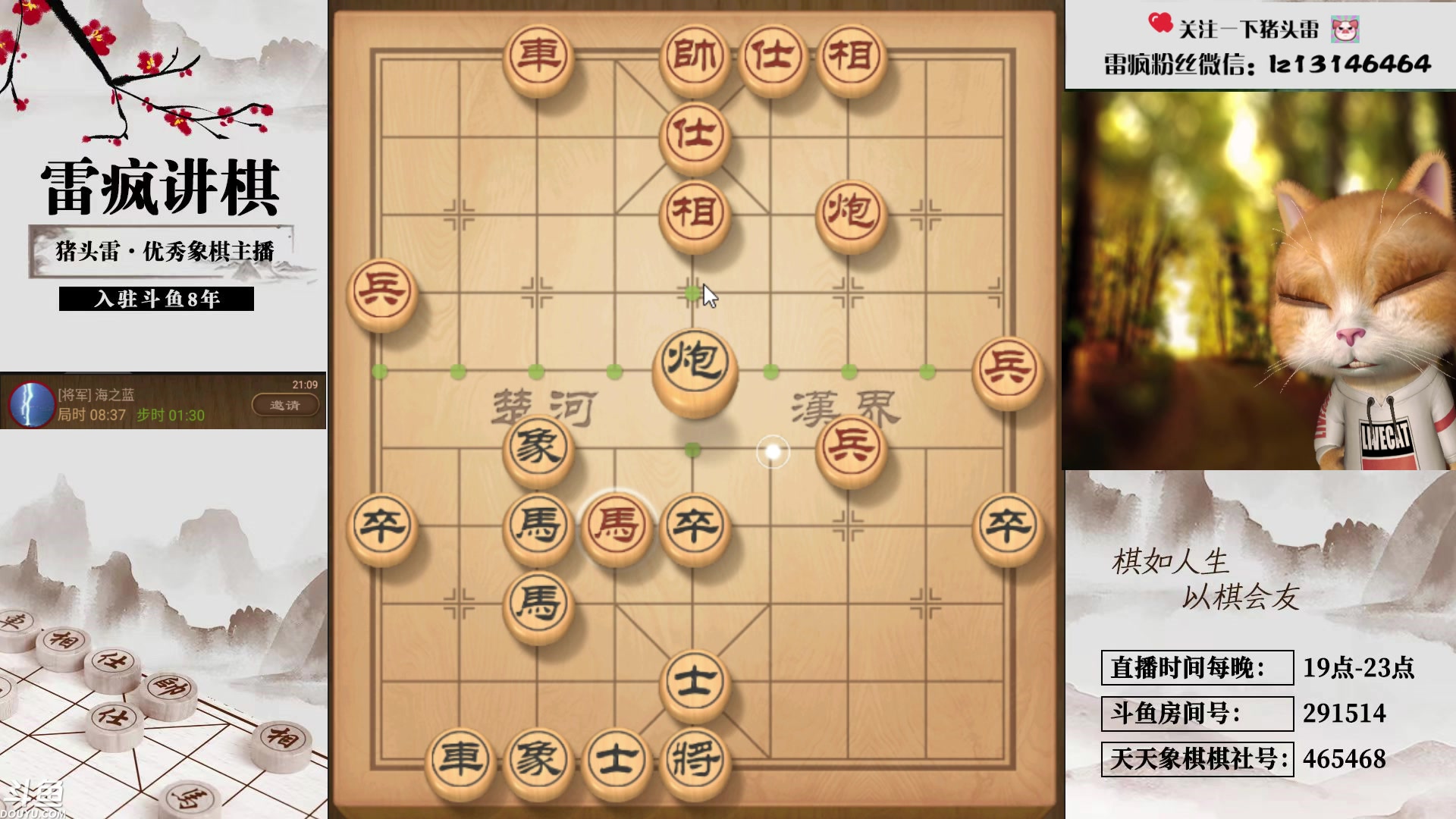 【2023-11-09 20点场】雷疯小叔：大师开播：俺主打的就是一手浮躁！