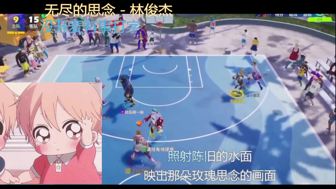 【2023-11-8 6点场】耍酷的大哥:不休息冲冲冲！