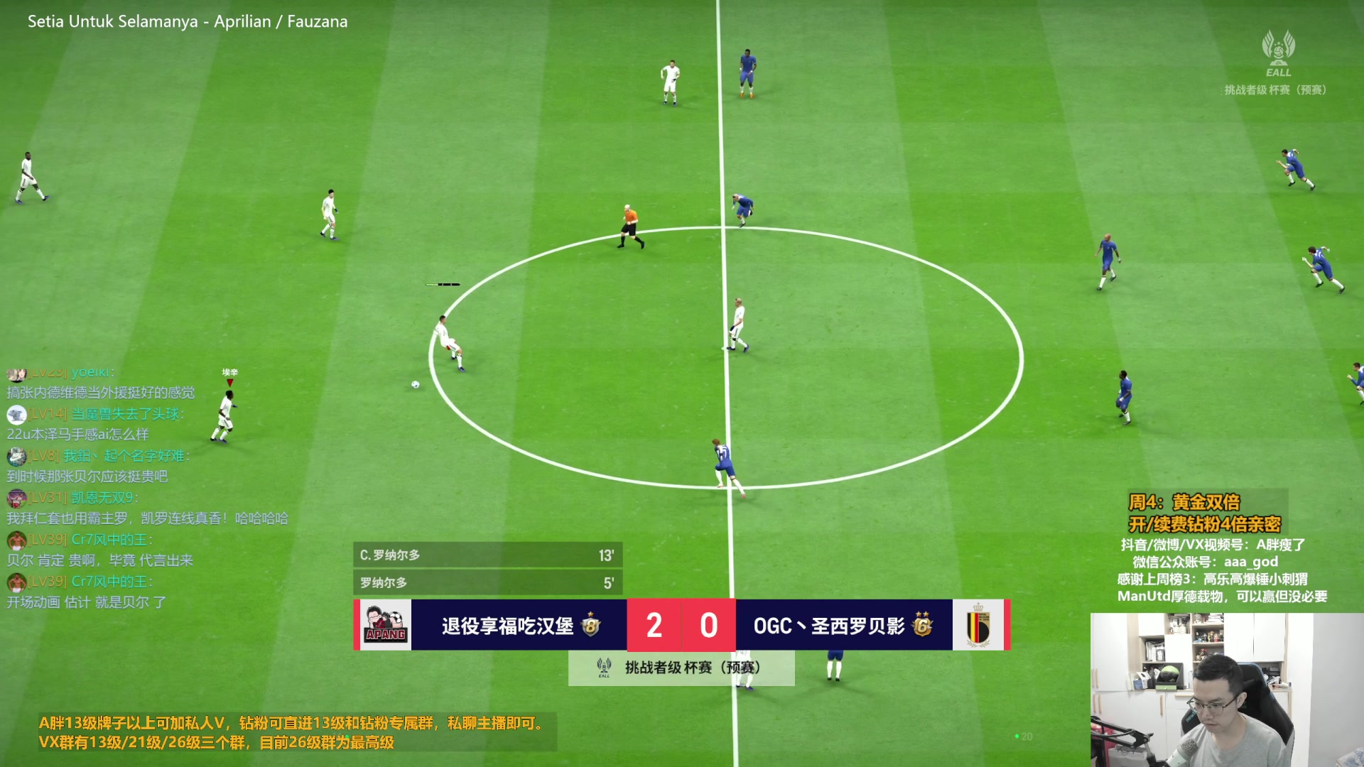 【2023-11-09 12点场】A胖瘦了：A胖~开队套包/看号/踢球