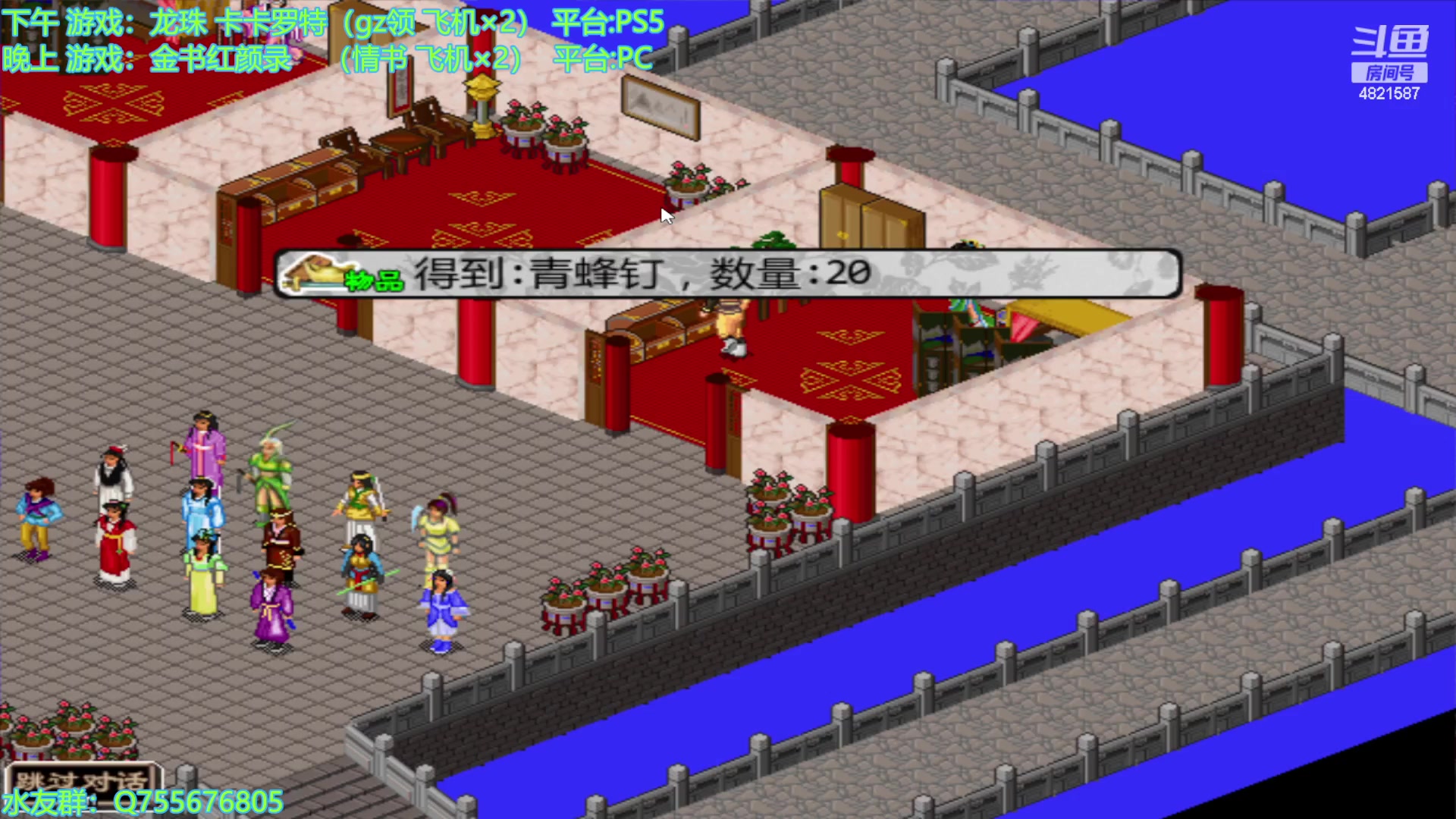 【2023-11-09 18点场】O月球大叔O：龙珠+红颜录 点播环节