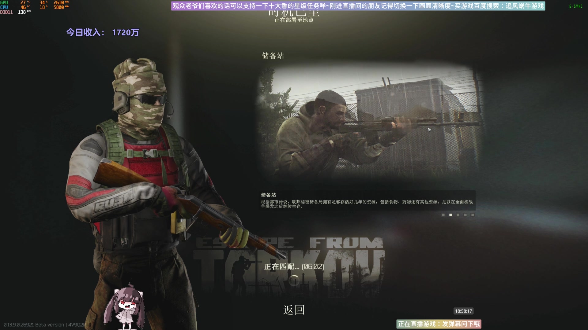 【2023-11-03 18点场】Biu十香：✨最强画质✨萌新导师✨逃离塔科夫