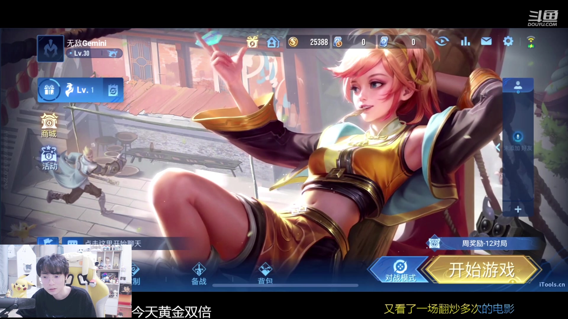 【2023-11-08 22点场】MrGemini：Gemini：世冠版本新英雄讲解！