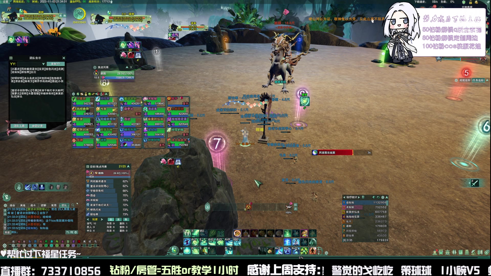 【2023-11-03 20点场】俞白维：奶花散排，八点九老洞！