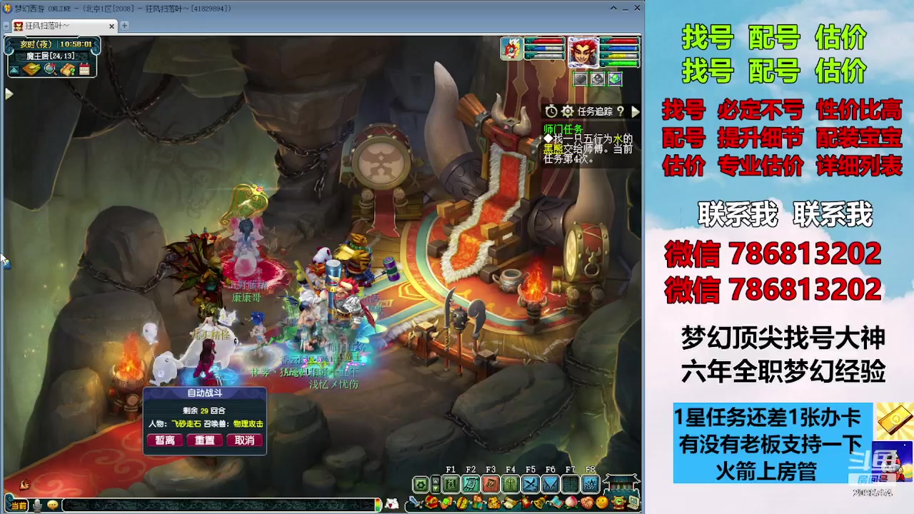 【2023-11-09 10点场】来自1995：找号主播。估号配号就是专业