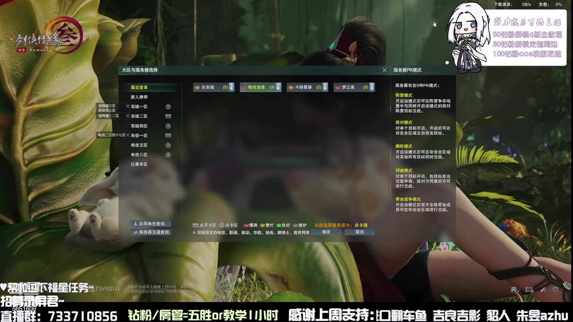 【2023-11-08 00点场】俞白维：奶歌散排！晚点小游戏