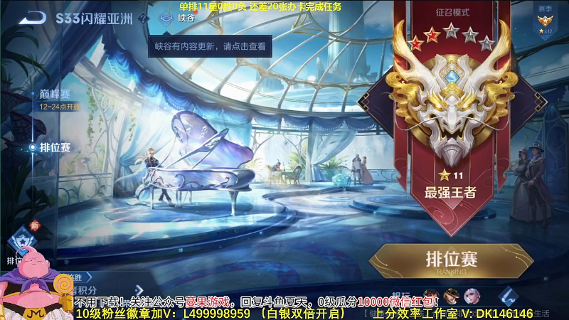 【王者荣耀】大魔王夏天天丶的精彩时刻 20231109 06点场