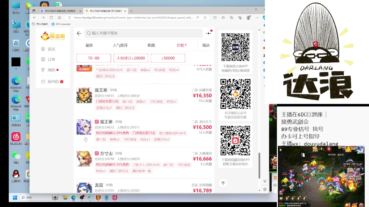 【2023-11-09 00点场】霹雳达浪娃：达浪：勇武大聪明