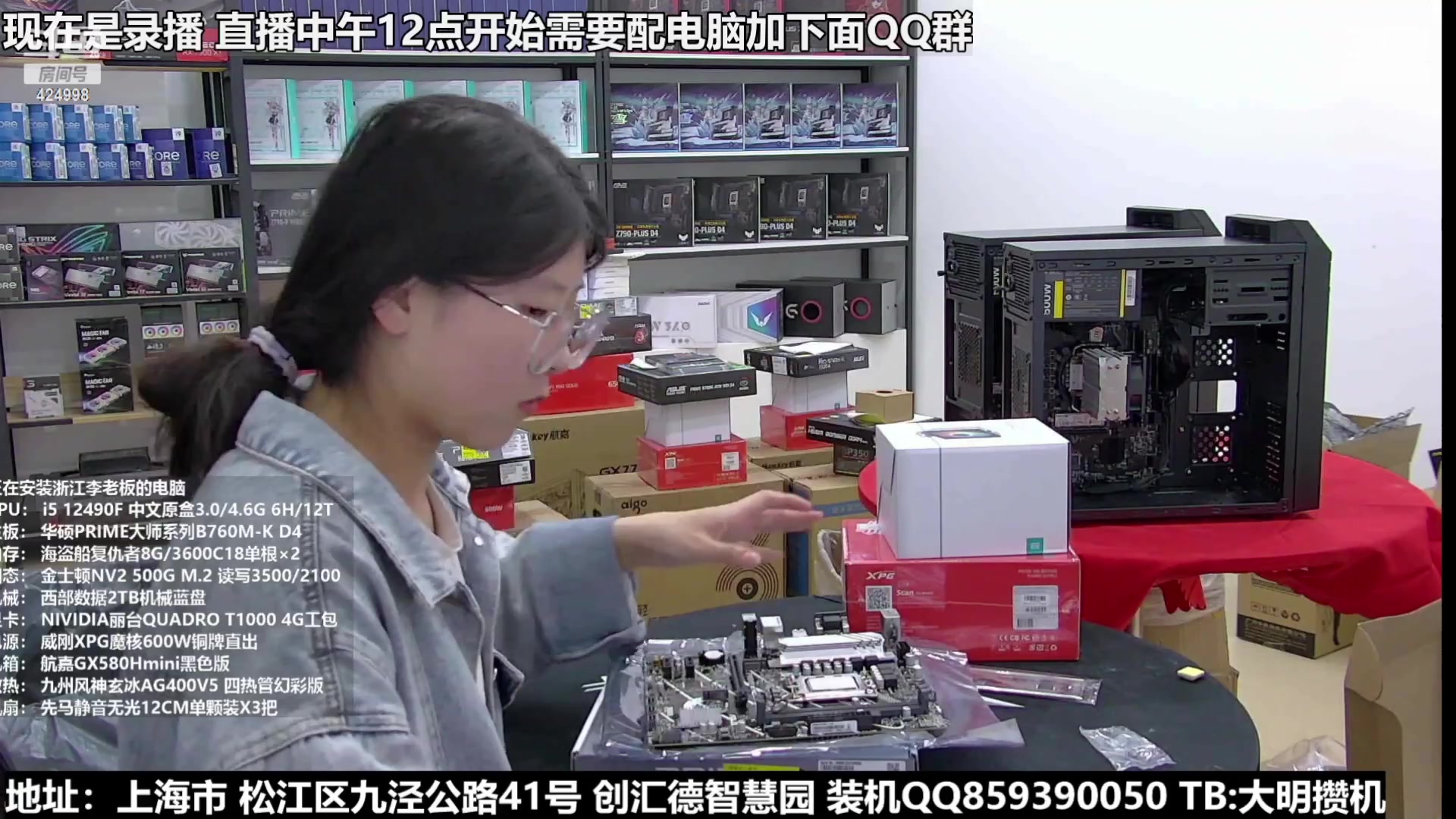 【2023-11-09 20点场】上海大明海：【大明攒机】双十一狂欢节