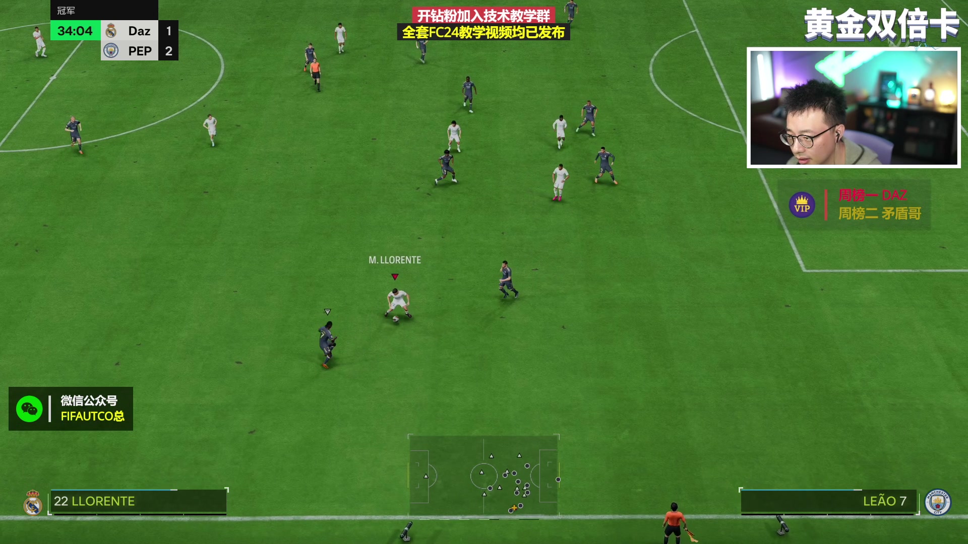 【2023-11-09 19点场】COCO花式FIFA：双倍：新版本+蒂席测评+DR奖励