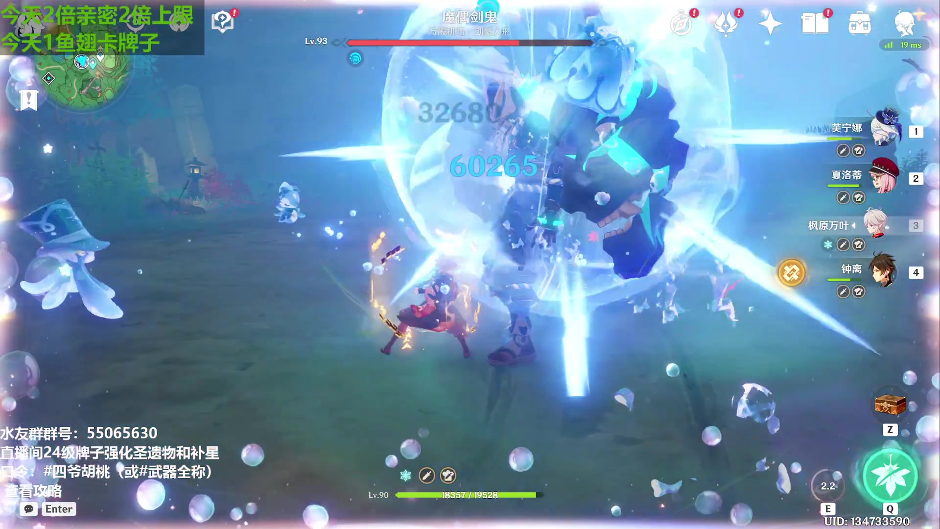 【2023-11-09 13点场】原神龙四爷：今天全天详细测评芙宁娜！