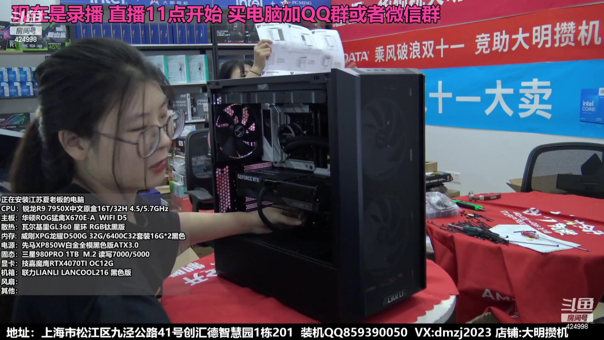 【2023-11-09 06点场】上海大明海：【大明攒机】双十一狂欢节