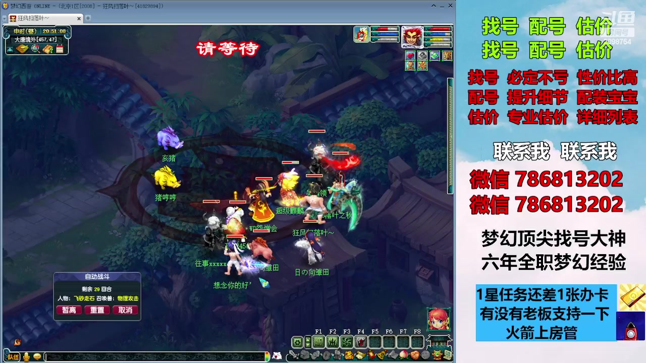 【2023-11-09 20点场】来自1995：找号主播。估号配号就是专业