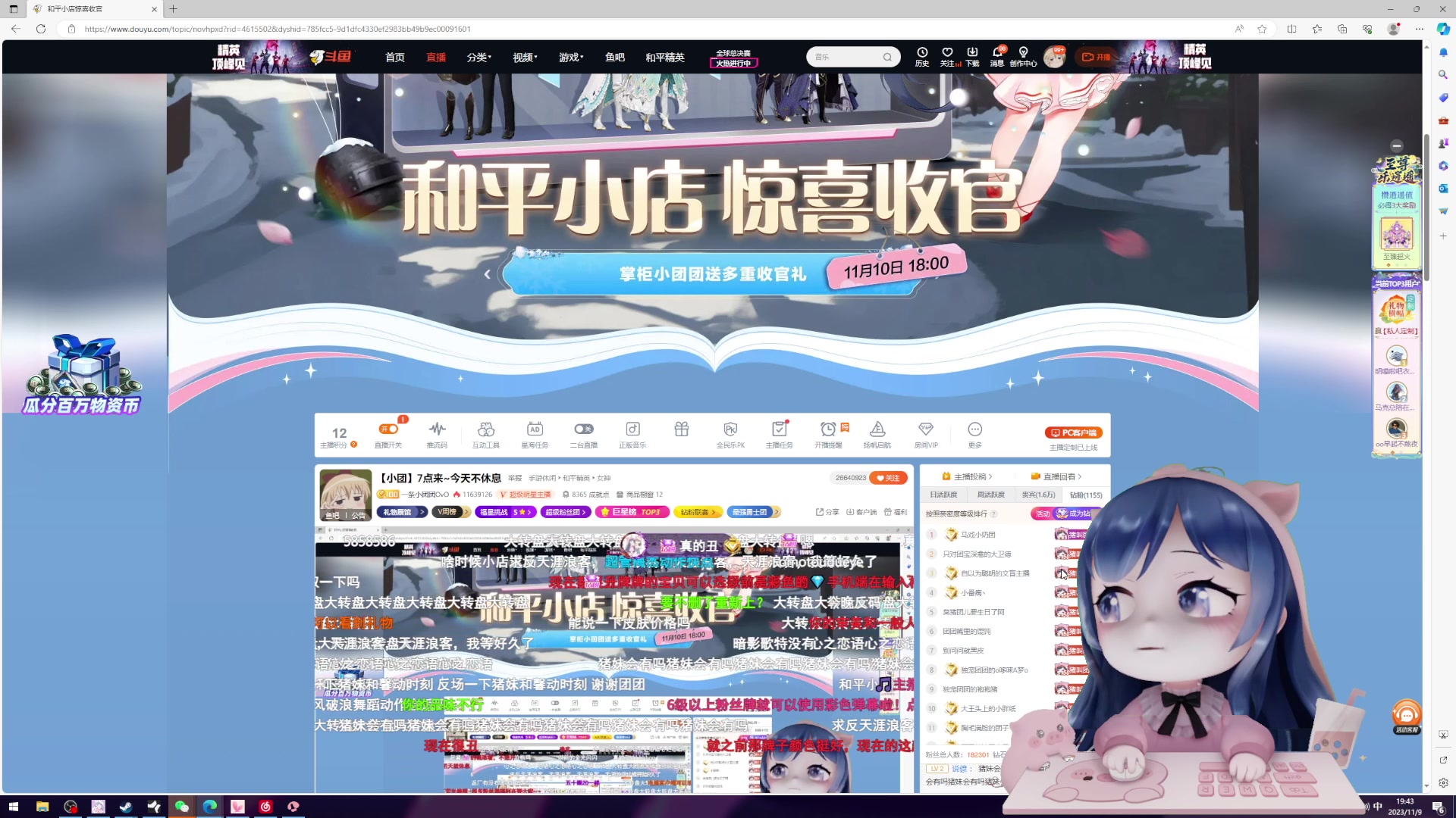 【2023-11-09 19点场】一条小团团OvO：【小团】7点来~今天不休息