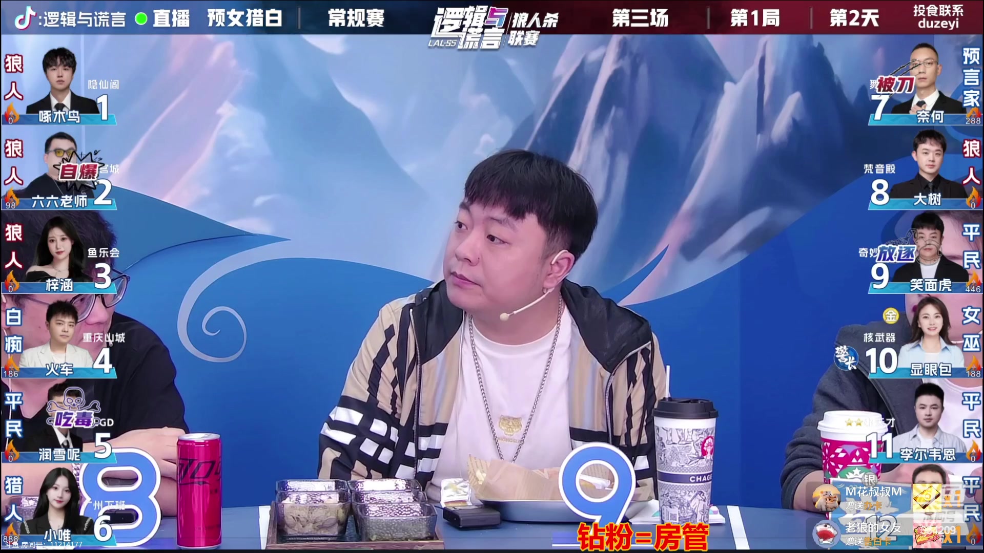 【2023-11-09 19点场】EA丶老狼：#官方狼人杀#路人局~