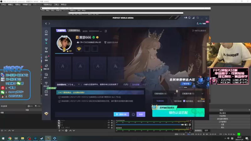 【2023-11-09 20点场】马斯克哦芙：备战2024上海MAJOR！！！