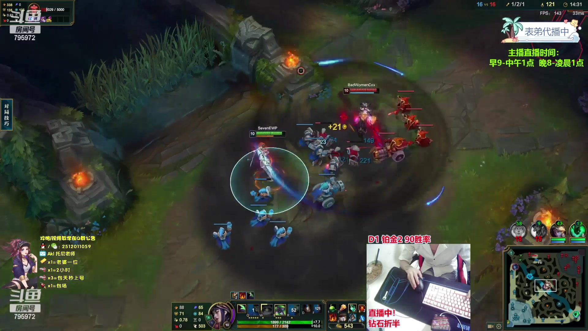 【2023-11-09 05点场】Akl托尼老师：11.9号代播中【30岁王者阿卡丽乱杀中