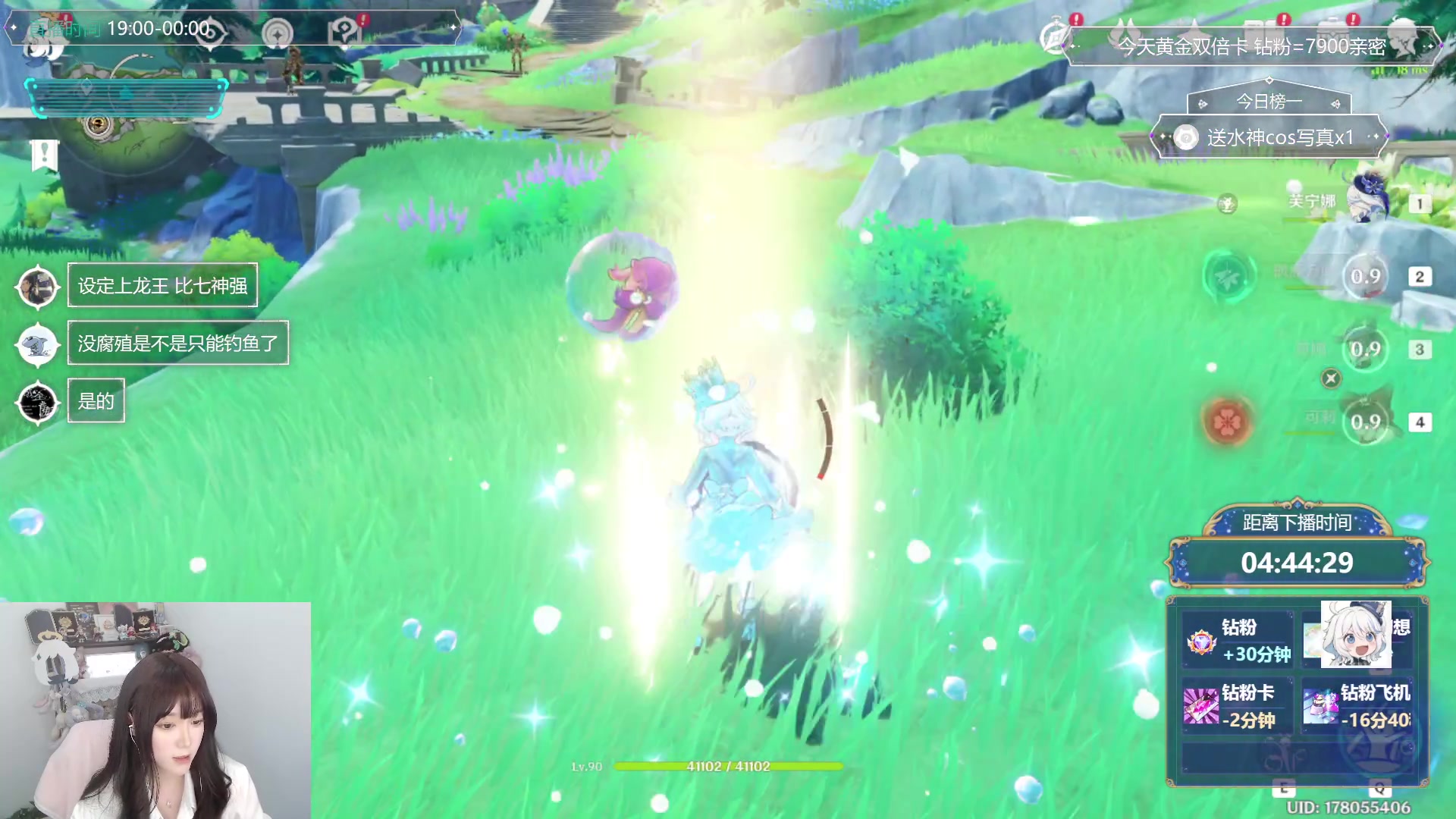 【2023-11-08 21点场】初初大小姐：【水神解析看号详解】双倍