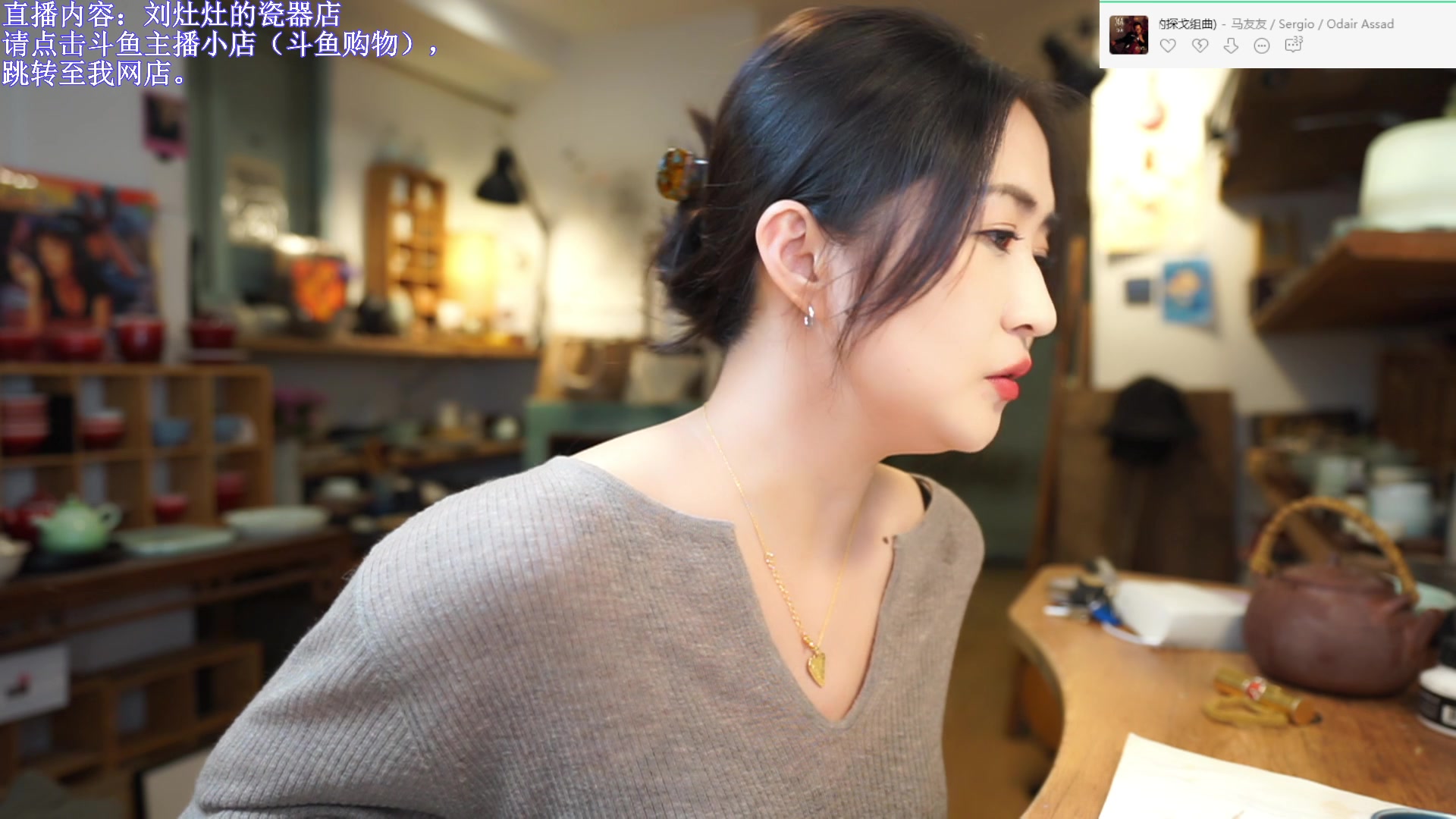 【2023-11-09 21点场】刘灶灶：刘灶灶的瓷器铺，周四阴天