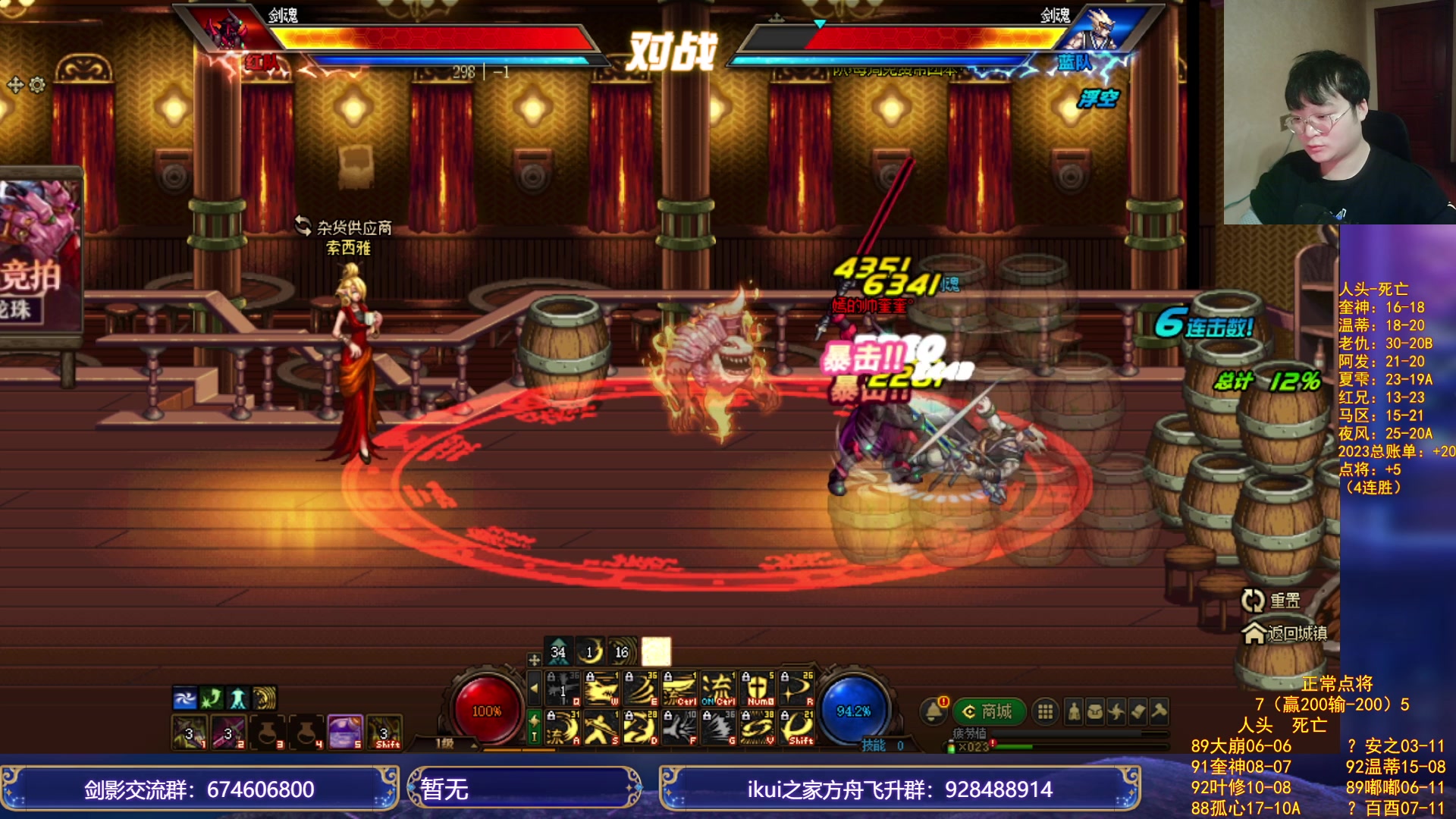 【2023-11-09 02点场】红眼小奎：顶级点将+吃鸡！~~~~