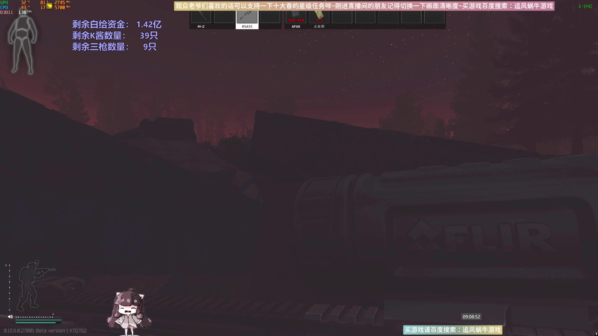 【2023-11-08 08点场】Biu十香：✨最强画质✨新人导师✨逃离塔科夫