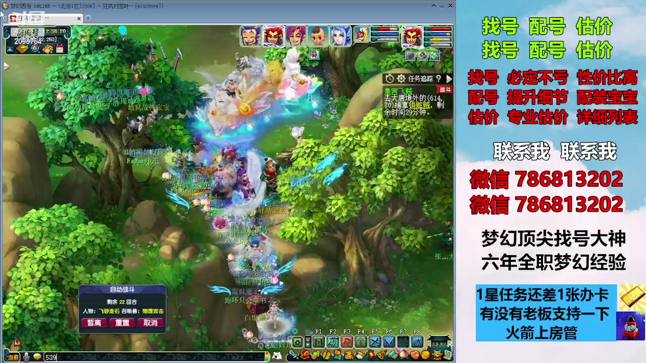 【2023-11-09 12点场】来自1995：找号主播。估号配号就是专业