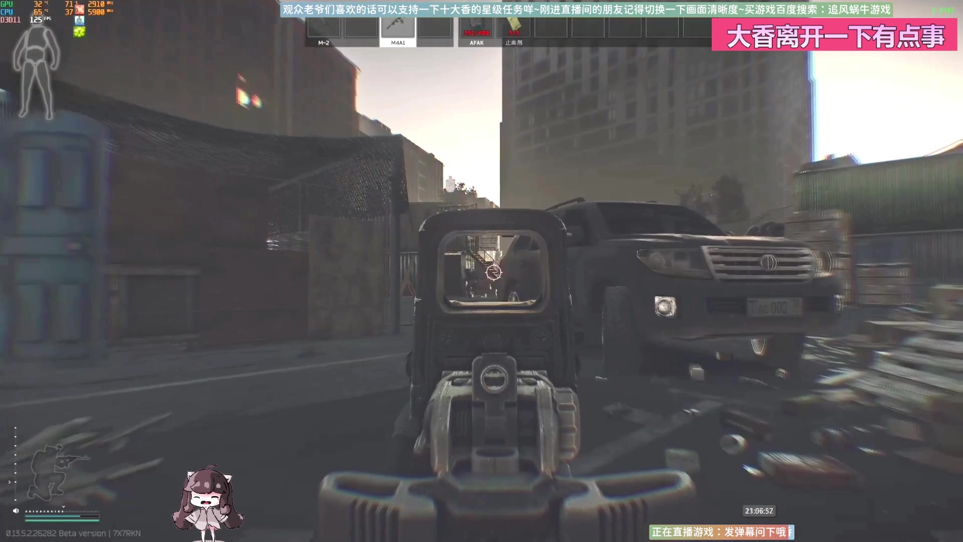 【2023-11-05 20点场】Biu十香：✨最强画质✨萌新导师✨逃离塔科夫