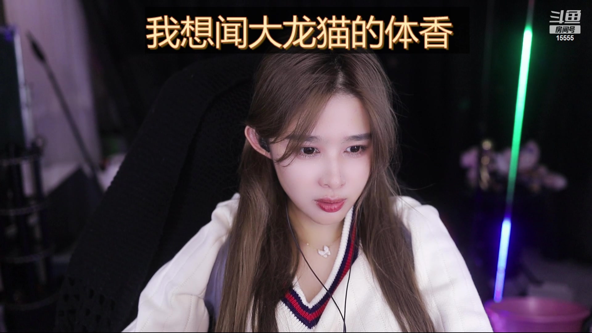 【2023-11-08 23点场】果冻cc007：4点之前开~~