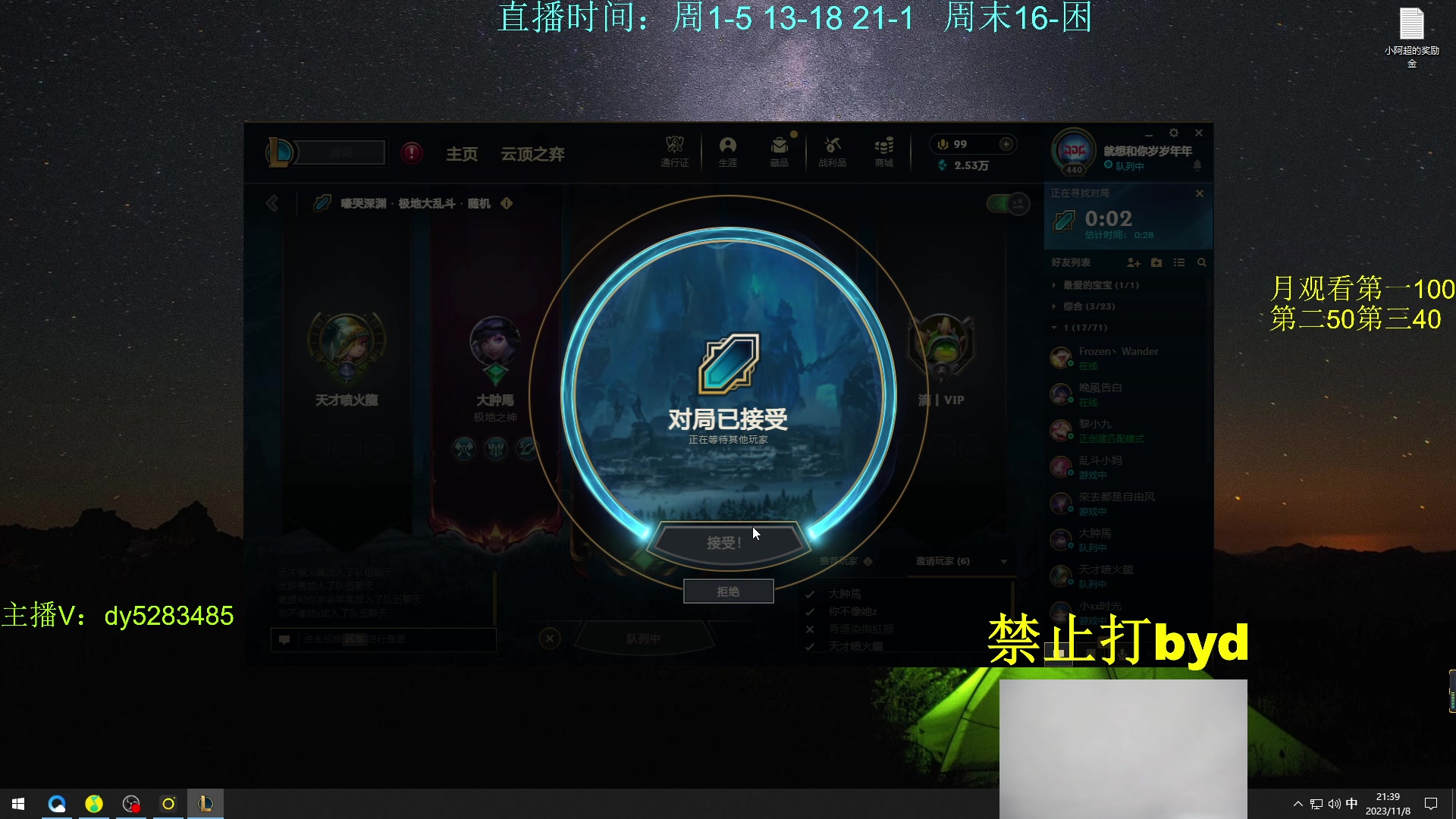 【2023-11-08 21点场】byd小阿超：大乱斗byd来了~电一有车位！！