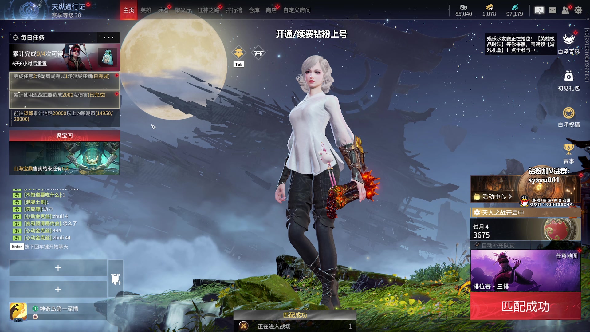 【2023-11-09 20点场】sysyu：【sy】顶级顾清欢专场